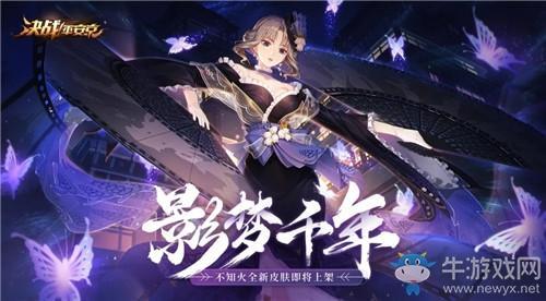 《决战平安京》不知火新皮肤【影梦千年】介绍