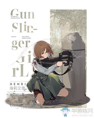 《少女前线》冲锋枪人形海莉艾塔介绍