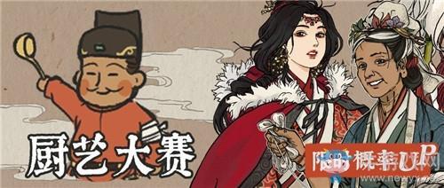 《江南百景图》满月庆活动大全