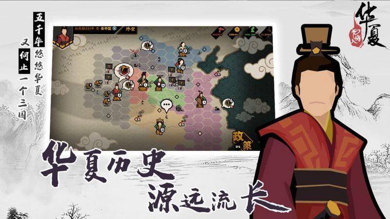 古代历史游戏合集