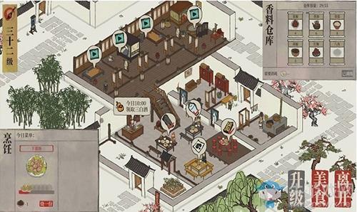 《江南百景图》客栈升级方法攻略