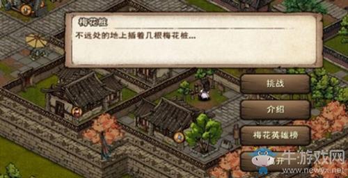 《烟雨江湖》幽州梅花桩玩法介绍