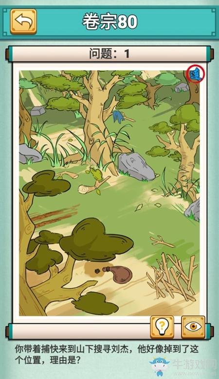 《神探小秀才》第80关通关攻略