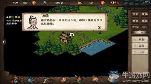 《烟雨江湖》燕王府副本打法攻略