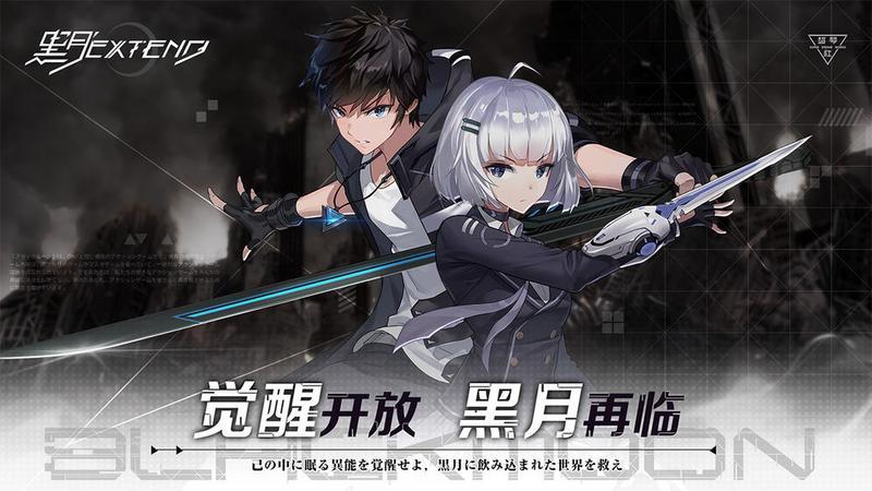黑月extend游戏合集