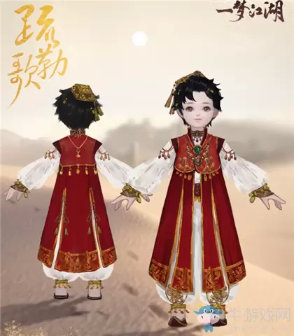 《一梦江湖》手游疏勒歌时装一览