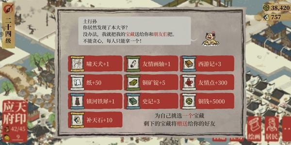 江南百景图土行孙物品怎么刷 刷土行孙物品方法介绍