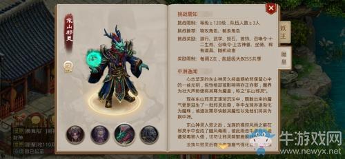 《问道手游》东山邪灵打法技巧攻略