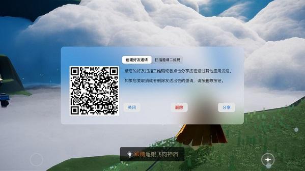 光遇可以和朋友一起玩吗