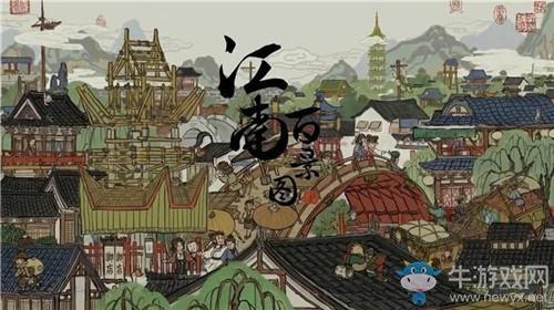 《江南百景图》绿色剪刀作用介绍