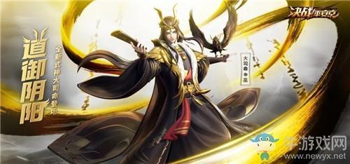 《决战平安京》大司命出装介绍