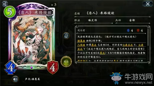 《影之诗》恋人葬送唤灵卡组推荐