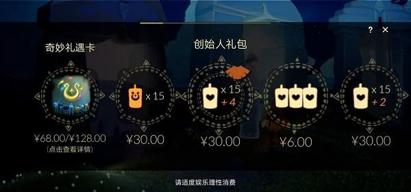 光遇奇妙礼遇卡有什么用