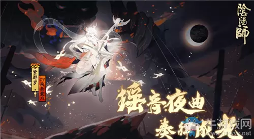 《阴阳师》紧那罗新皮肤【青鹭雅音】入手价值分析