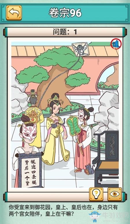 《神探小秀才》第96关通关攻略