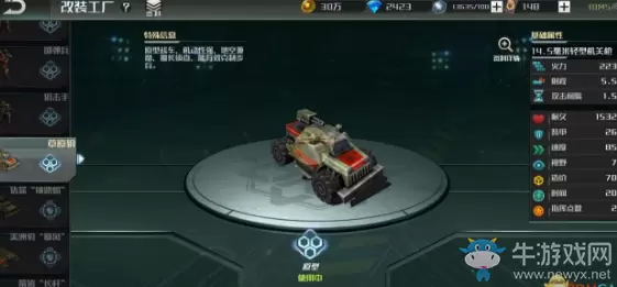 《全球行动》反抗军开局攻略