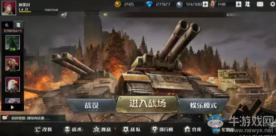 《全球行动》反抗军运营技巧