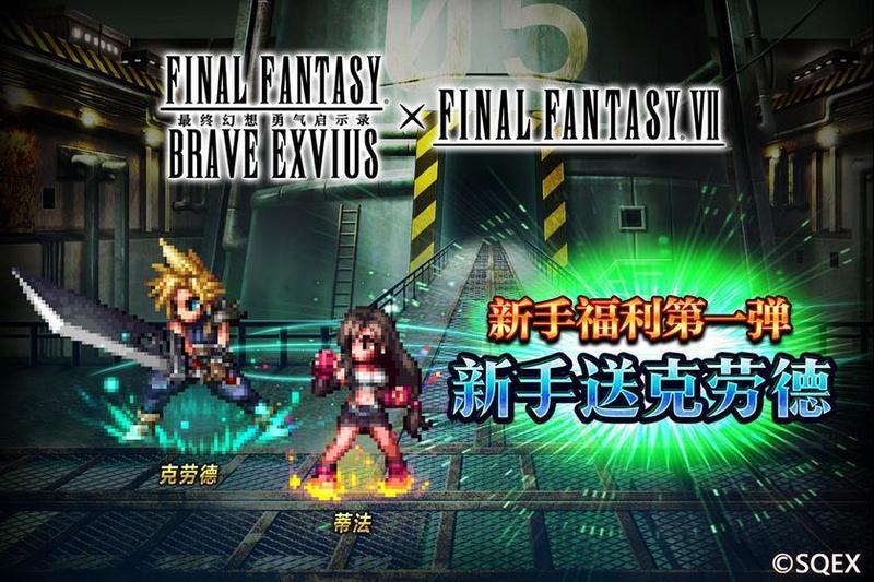 最终幻想勇气启示录游戏合集