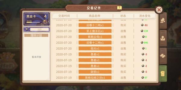 咔叽探险队黑金卡怎么刷 黑金卡获取方法介绍