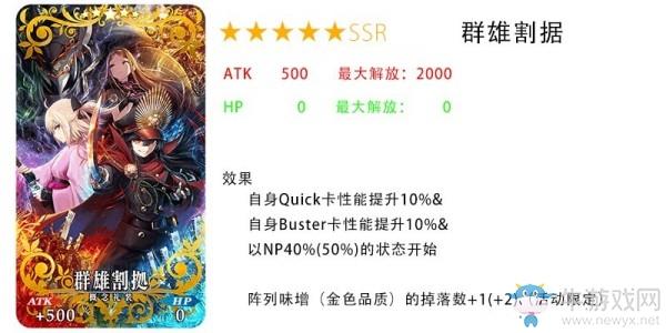 《fgo》All信长总进击卡池一览