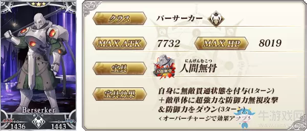 《fgo》All信长总进击卡池一览