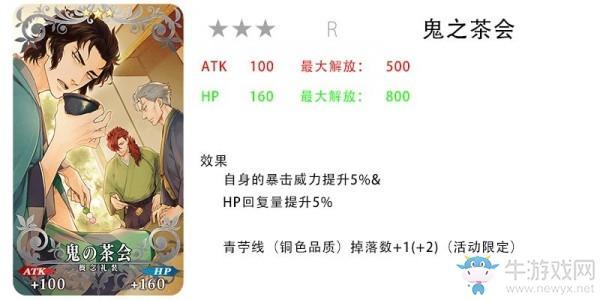 《fgo》All信长总进击卡池一览