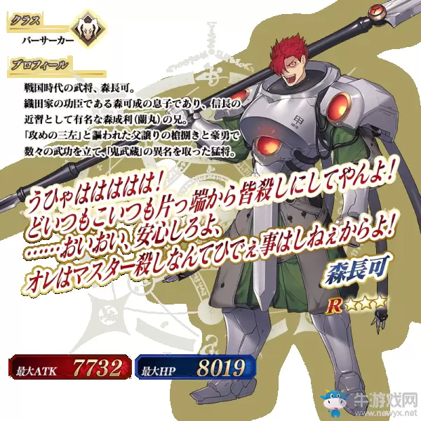 《fgo》All信长总进击卡池一览