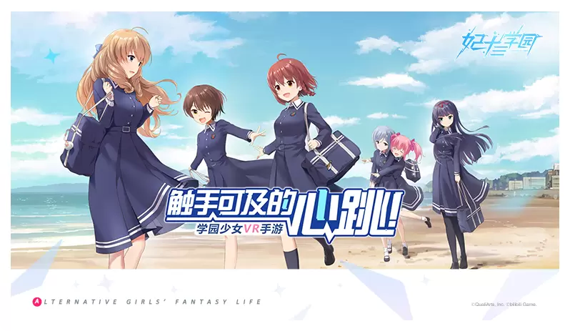 妃十三学园游戏合集