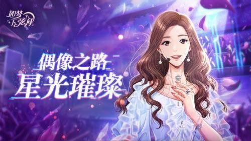 如梦下弦月游戏合集