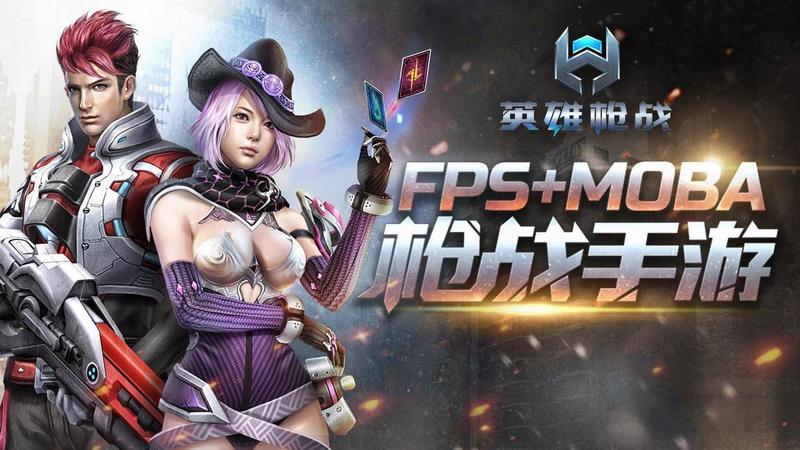 枪战英雄游戏合集
