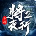 将夜行2永夜降临