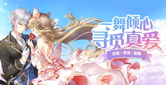 梦幻炫舞游戏合集
