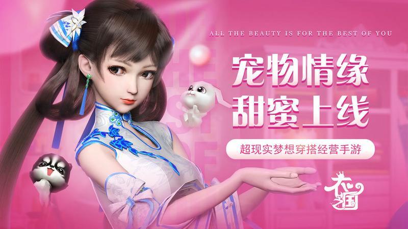 衣之国游戏合集