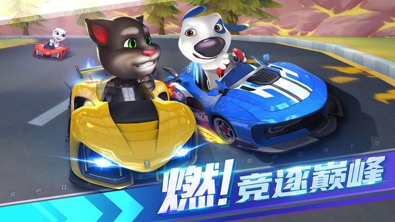 汤姆猫飞车游戏合集