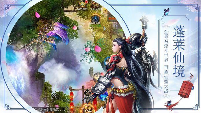 2020人气仙侠游戏合集