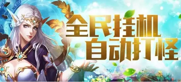 放置挂机类手机游戏合集