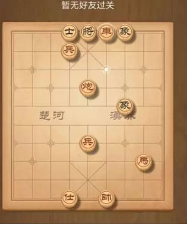 天天象棋第191期残局挑战通关攻略