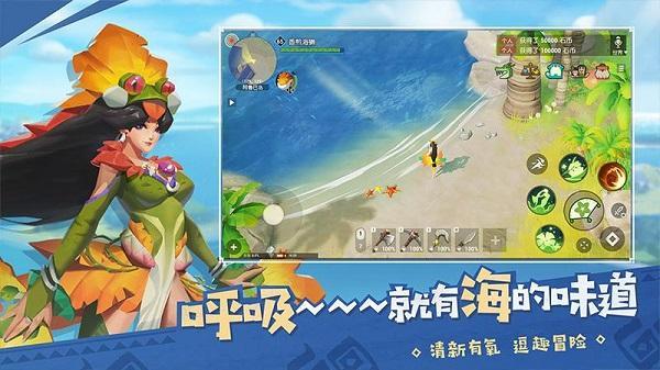海岛纪元官网版游戏图2
