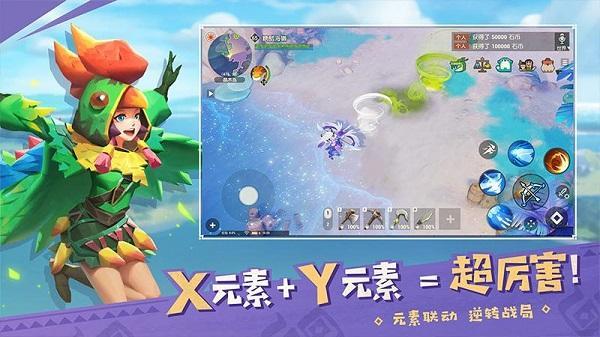 海岛纪元安卓版游戏图3
