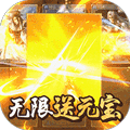 问鼎天下手游安卓版