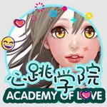 心跳学院
