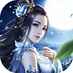 封仙之怒老版本