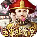极品皇帝