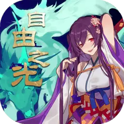 自由之战