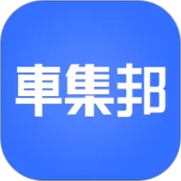 车集邦