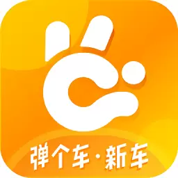 弹个车