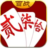 三国志