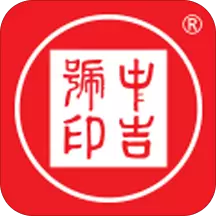 中吉号