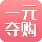 一元夺购