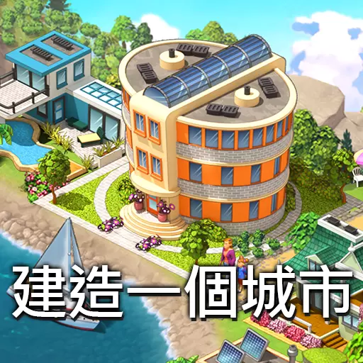 城市岛屿5